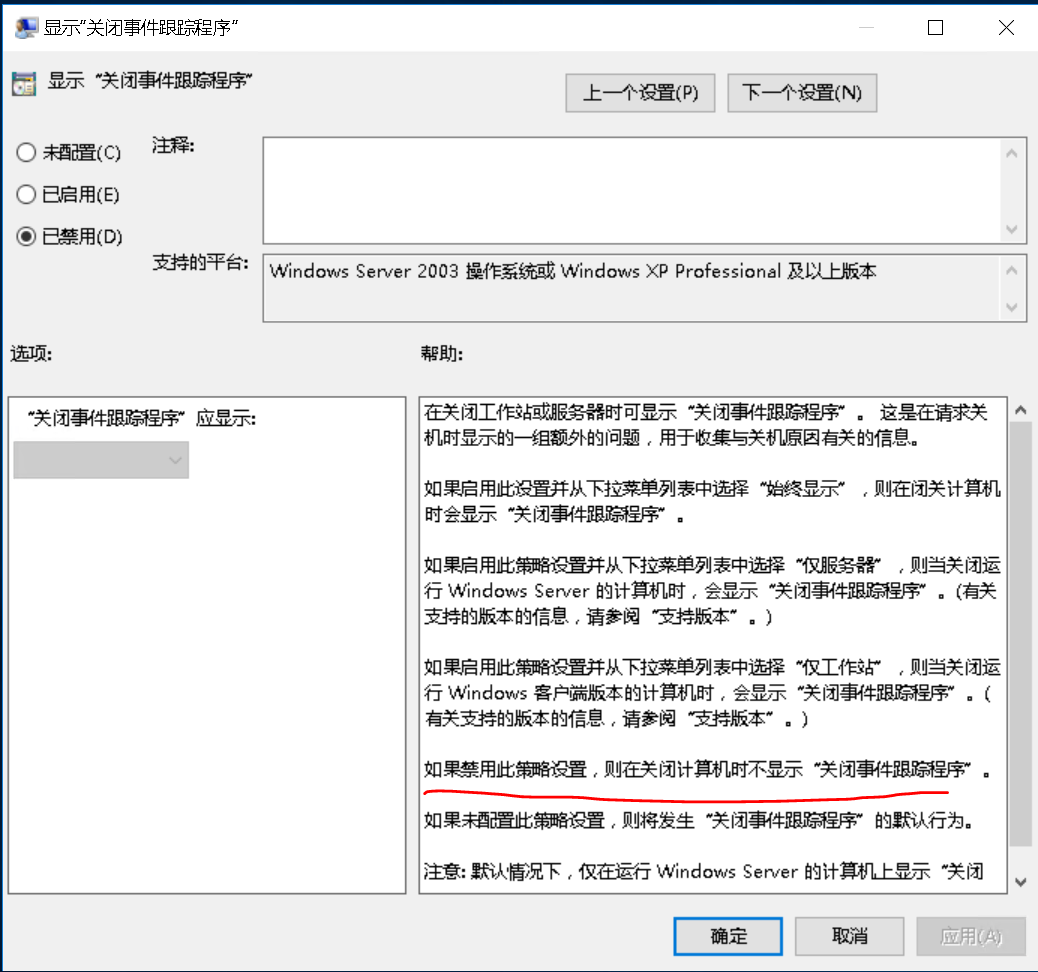 windows 2022 server 全新安装需要修改的地方（修改系统默认账户administrator，修改远程端口,取消ctrl+ alt+ delete组合键和和关机关闭理由快速关机重启等设）第7张-土狗李的博客,李强个人网站