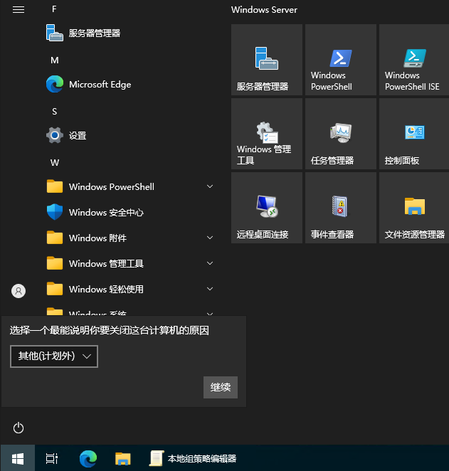 winndows server 2022 取消ctrl+ alt+ delete组合键和和关机关闭理由快速关机重启第6张-土狗李的博客,李强个人网站