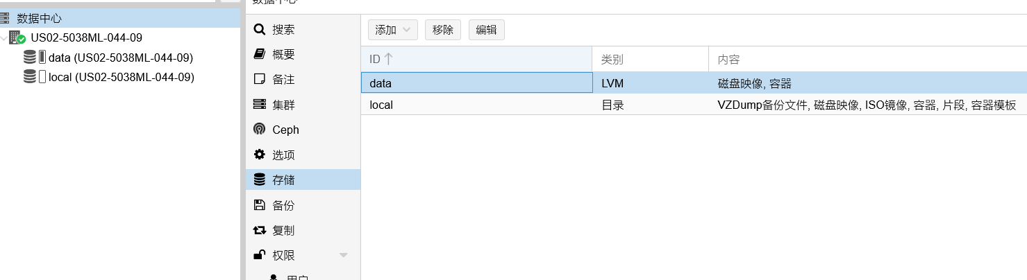 PVE 7.4 (Proxmox VE 7.X)安装好后调整分区删除local-lvm并入local分区第7张-土狗李的博客,李强个人网站