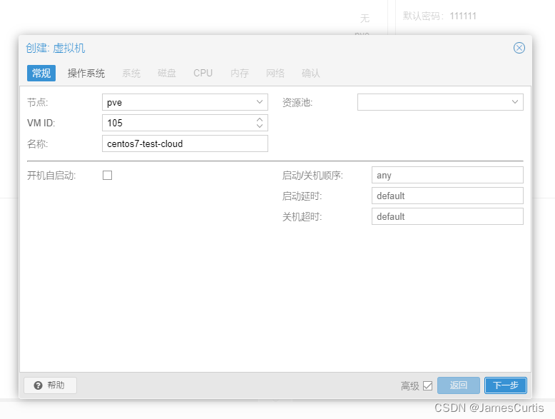 Proxmox VE（PVE）虚拟机导入cloud-init镜像.qcow2镜像并启动的方法第2张-土狗李的博客,李强个人网站