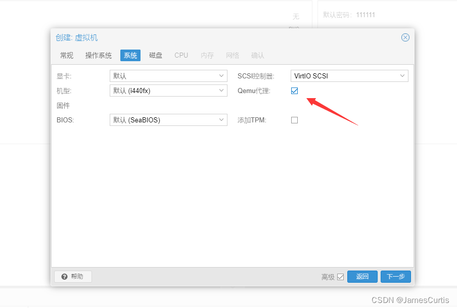 Proxmox VE（PVE）虚拟机导入cloud-init镜像.qcow2镜像并启动的方法第4张-土狗李的博客,李强个人网站