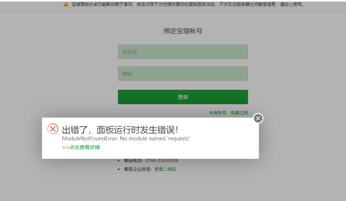 华为openEuler使用体验，安装宝塔面板以及简单的修复第3张-土狗李的博客,李强个人网站