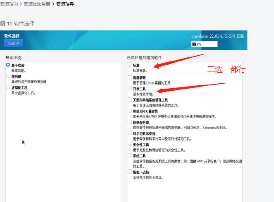 华为openEuler使用体验，安装宝塔面板以及简单的修复第1张-土狗李的博客,李强个人网站