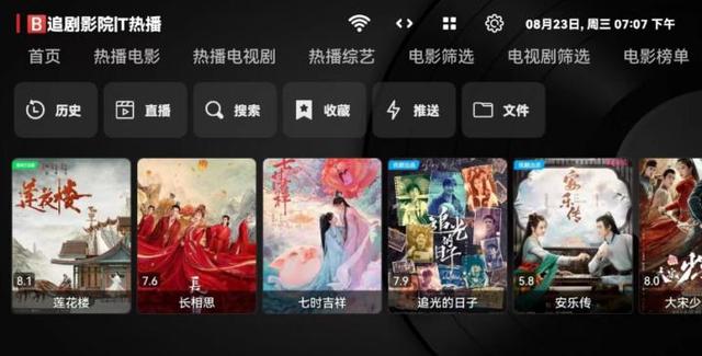 各种tvbox魔改版简单介绍和使用说明，影视仓，小苹果影视，蜂蜜影视 电脑软件 第2张