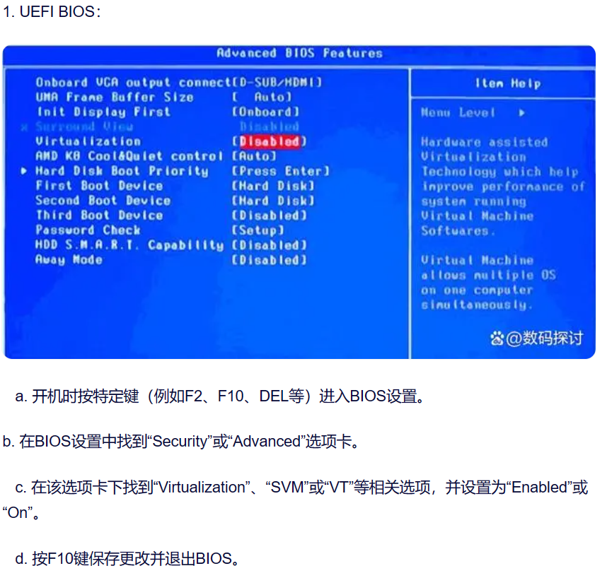 BIOS 开启VT（虚拟化技术）报错提示虚拟化技术已禁用的解决办法第2张-土狗李的博客,李强个人网站