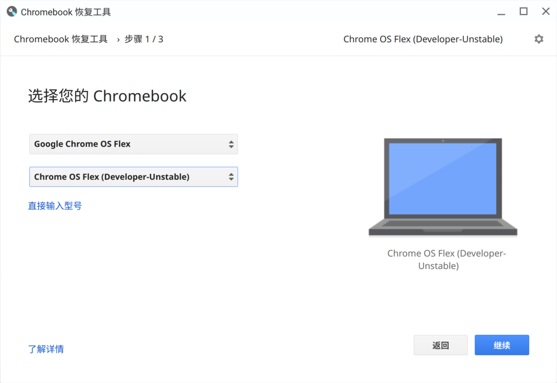 旧电脑装用Chrome浏览器插件Chrome OS Flex 安装Chrome OS安装方法和使用与体验 操作系统 第6张