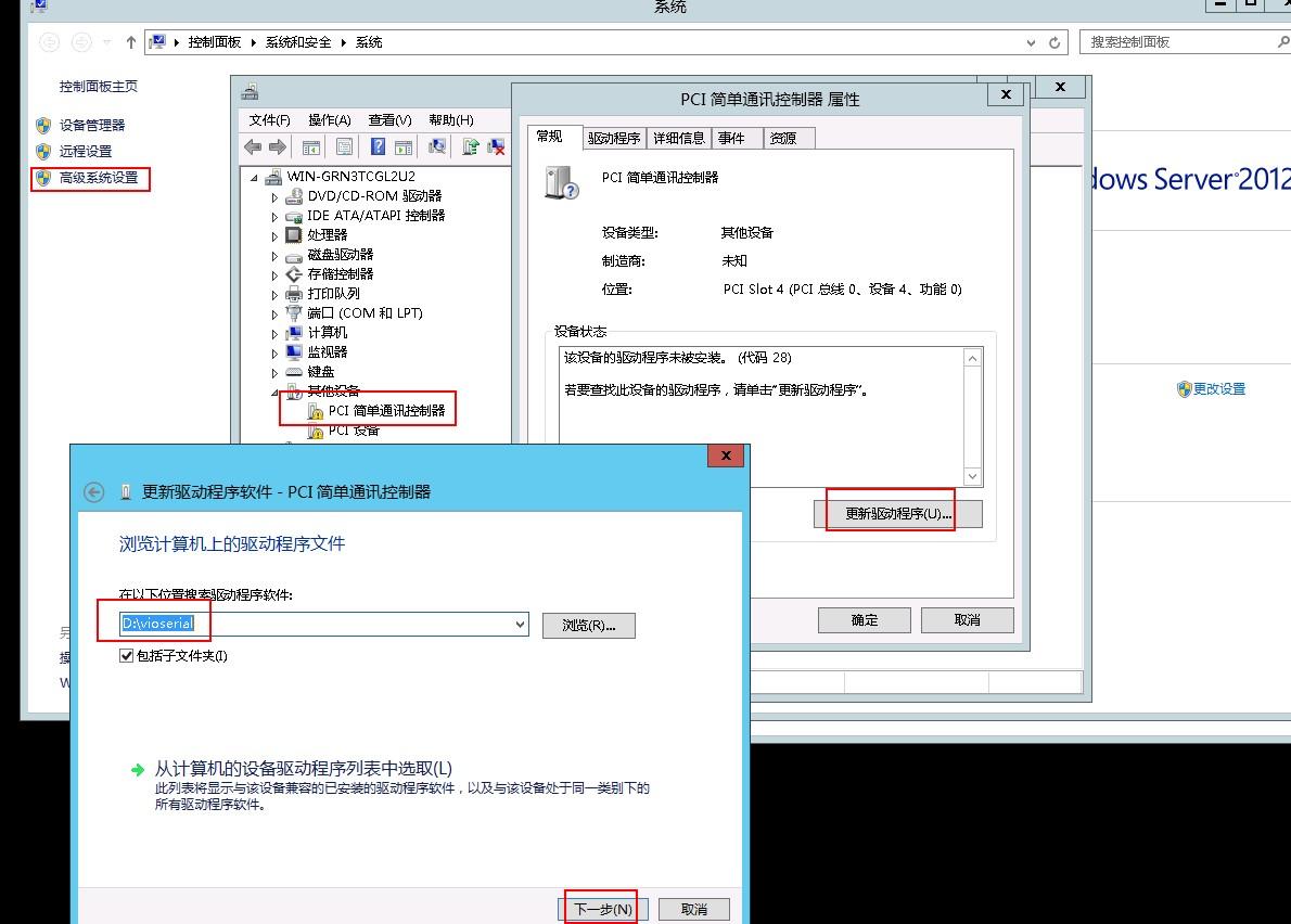 Proxmox不能关闭windows 10虚拟机解决PVE中 安装qemu guest agent的和使用第1张-土狗李的博客,李强个人网站