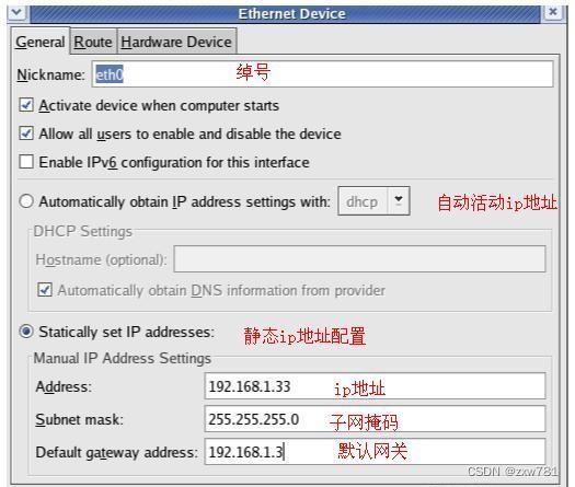 centos查看本机IP地址和修改centos IP地址的详细操作第16张-土狗李的博客,李强个人网站