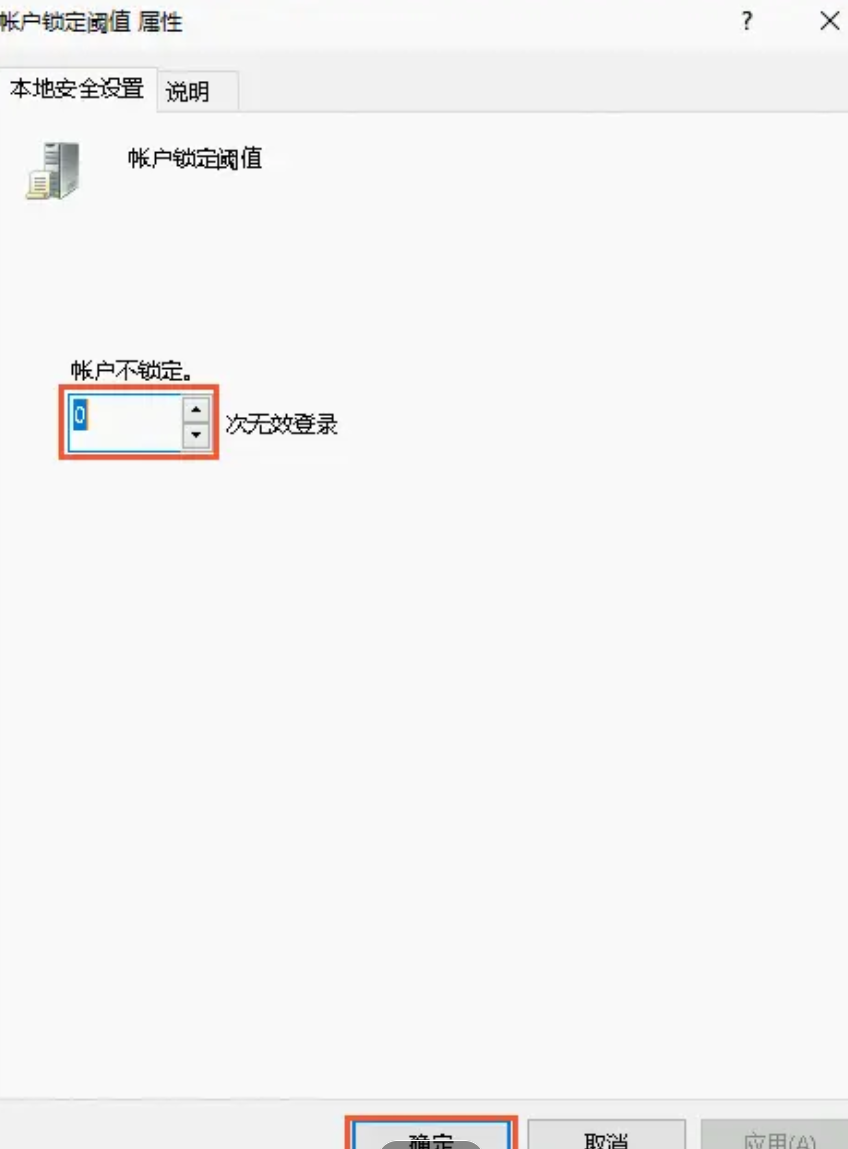 通过远程桌面连接Windows实例，提示“为安全考虑，已锁定该用户账户，原因是登录尝试或密码更改尝试过多”错误怎么办？第4张-土狗李的博客,李强个人网站