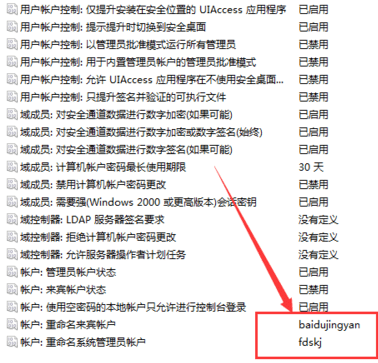 windows 2022 server 更改计算机管理员的用户名,修改系统默认账户administrator第4张-土狗李的博客,李强个人网站