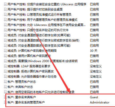 windows 2022 server 全新安装需要修改的地方（修改系统默认账户administrator，修改远程端口,取消ctrl+ alt+ delete组合键和和关机关闭理由快速关机重启等设）第3张-土狗李的博客,李强个人网站