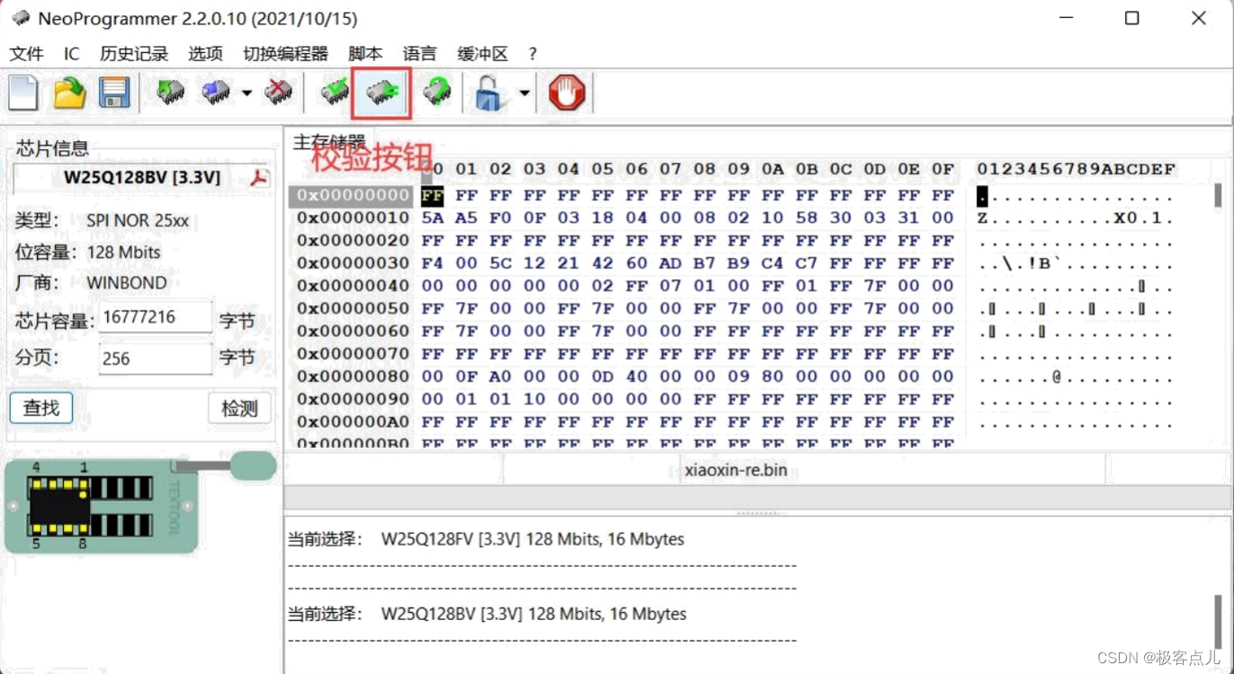 土豪金CH341A 编程器刷机教程路由器用CH341A编程器刷机教程第18张-土狗李的博客,李强个人网站