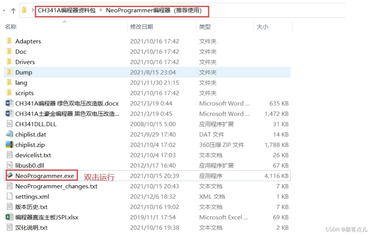 土豪金CH341A 编程器刷机教程路由器用CH341A编程器刷机教程第14张-土狗李的博客,李强个人网站