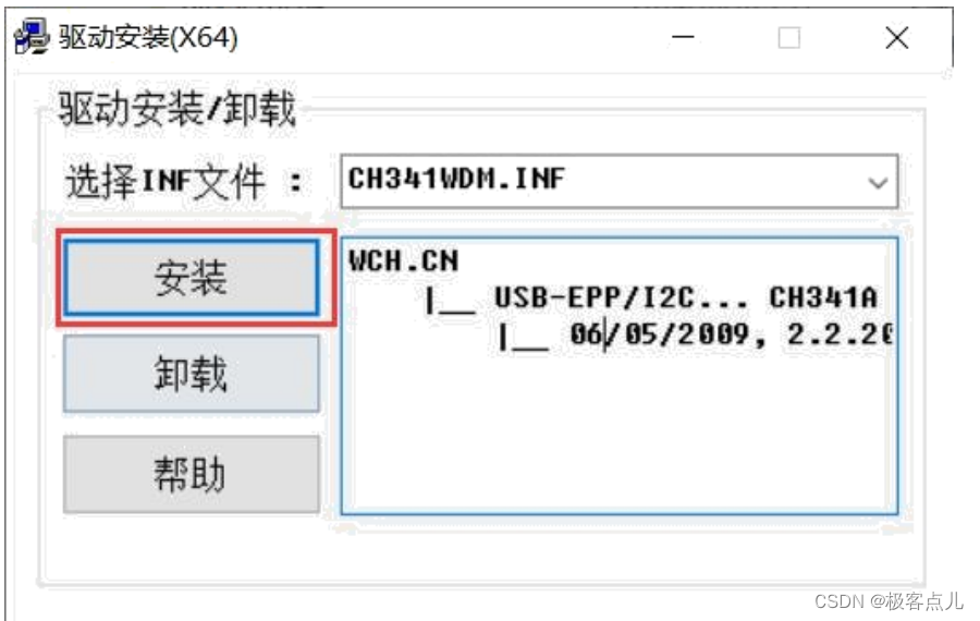 土豪金CH341A 编程器刷机教程路由器用CH341A编程器刷机教程第12张-土狗李的博客,李强个人网站