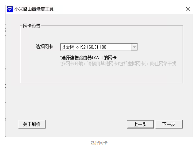 95元捡垃圾之小米CR8808路由器刷机公版AX3000固件保姆级教程 第15张-土狗李的博客,李强个人网站