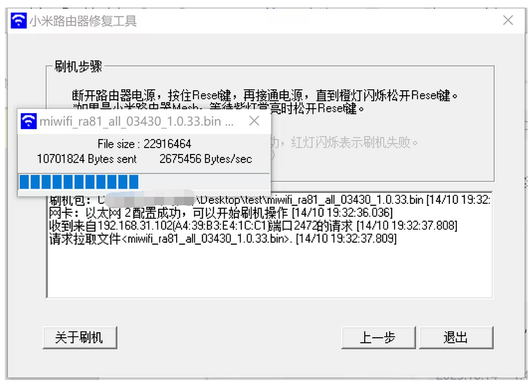 95元捡垃圾之小米CR8808路由器刷机公版AX3000固件保姆级教程 第23张-土狗李的博客,李强个人网站