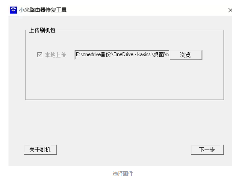 小米路由器CR8809电信定制版刷公版redmi路由器ax3000固件成功经验分享第9张-土狗李的博客,李强个人网站