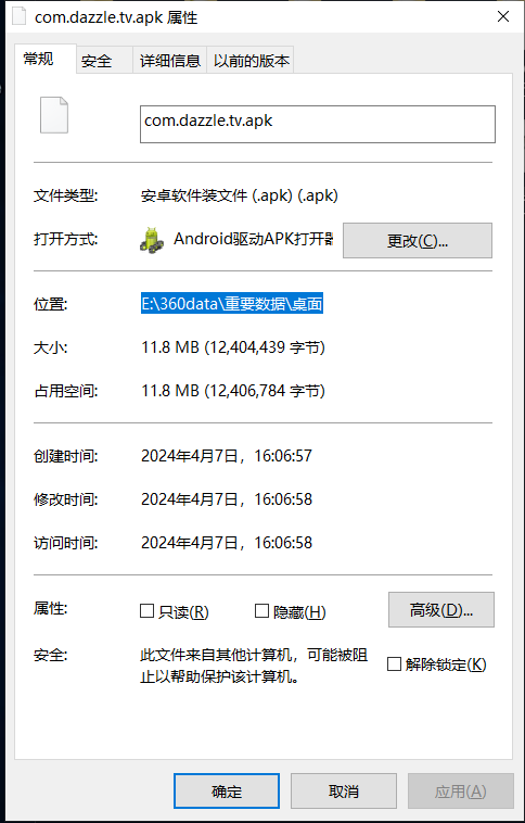 机顶盒 九联UNT403A 刷机  unt402h 安装沙发桌面成功，adb工具包1.3中文版驱动第5张-土狗李的博客,李强个人网站