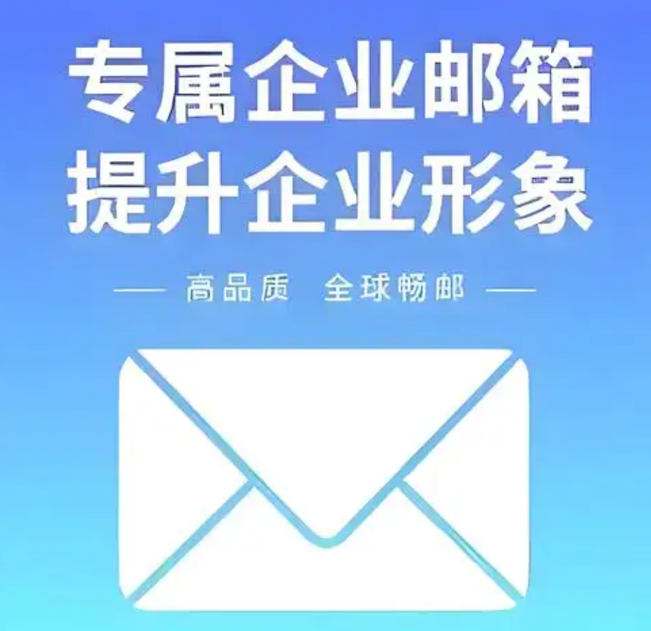 国内十大主流邮箱域名，你一定有用过的第1张-土狗李的博客,李强个人网站