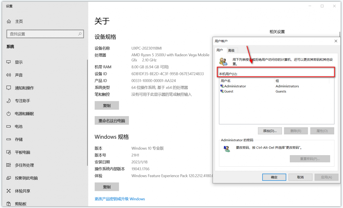 windows 8 /10/windows 11/server 2019 设置密码自动登录和不能自动登录的解决办法第4张-土狗李的博客,李强个人网站