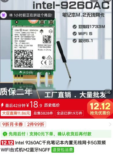 笔记本网卡intel AC3165NGW升级选择指南第3张-土狗李的博客,李强个人网站