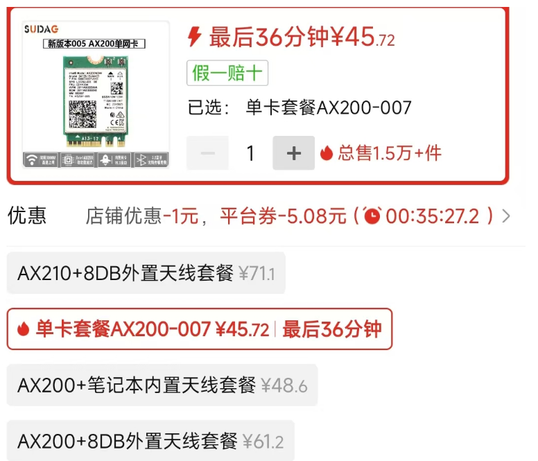 笔记本网卡intel AC3165NGW升级选择指南第4张-土狗李的博客,李强个人网站