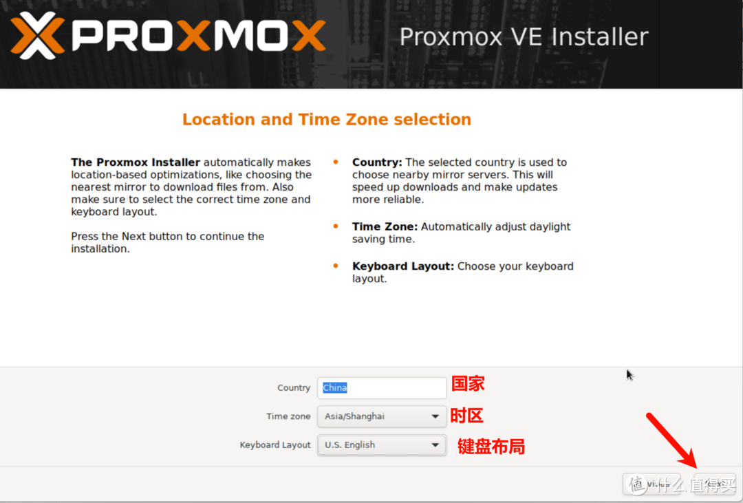 2024年PVE8最新安装使用指南|新手入门|安装|优化|Proxmox VE 8.1第10张-土狗李的博客,李强个人网站