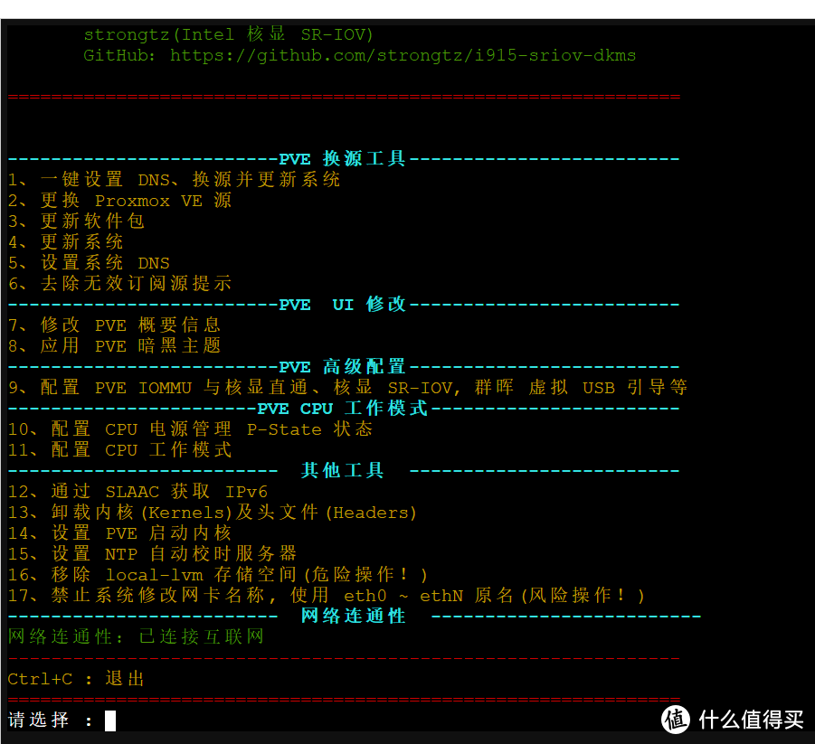 2024年PVE8最新安装使用指南|新手入门|安装|优化|Proxmox VE 8.1第23张-土狗李的博客,李强个人网站