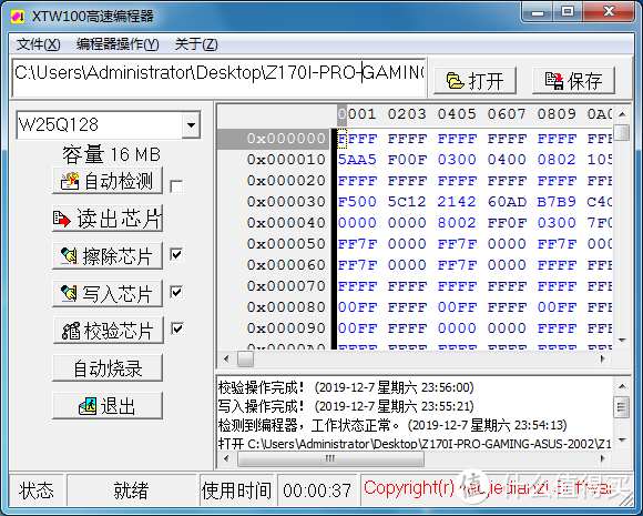 迟到的作业——改BIOS,屏蔽针脚,100系列主板上8代9代CPU（神舟笔记本升级BIOS安装9代CPU）第3张-土狗李的博客,李强个人网站