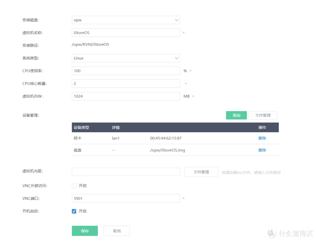 集NAS和软路由于一体的最强软路由系统iStoreOS_X86安装体验，极简化设置、一键旁路由、小白强烈推荐第12张-土狗李的博客,李强个人网站