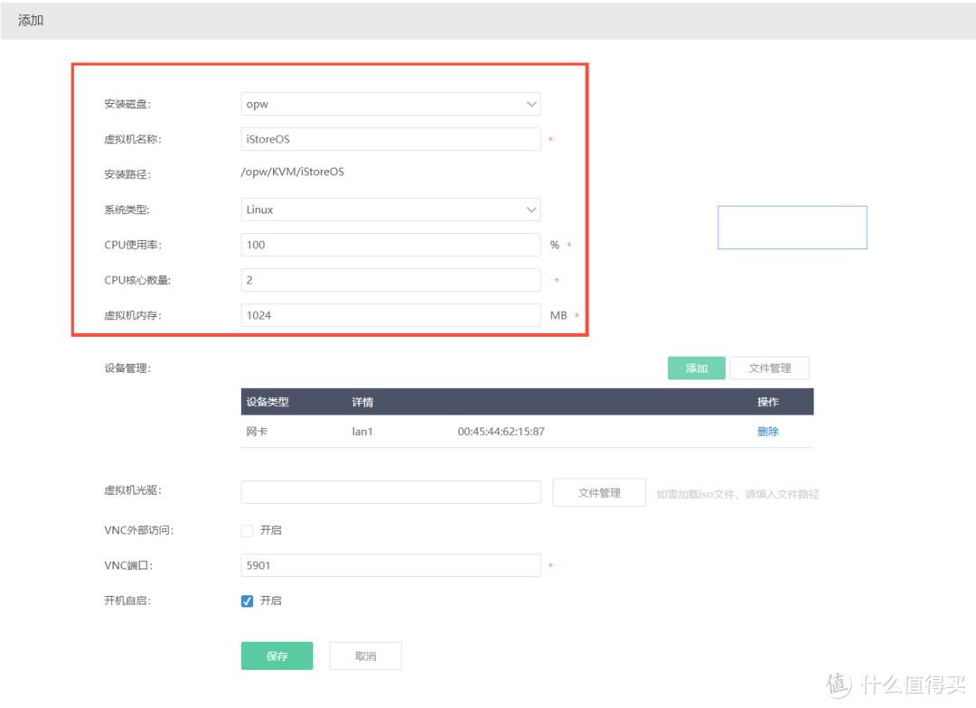 集NAS和软路由于一体的最强软路由系统iStoreOS_X86安装体验，极简化设置、一键旁路由、小白强烈推荐第10张-土狗李的博客,李强个人网站