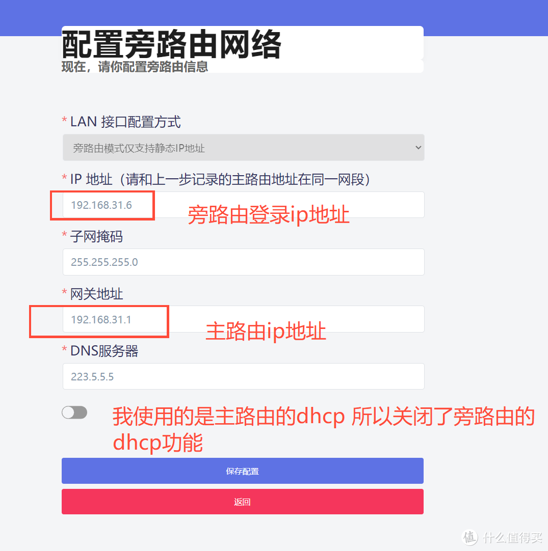 集NAS和软路由于一体的最强软路由系统iStoreOS_X86安装体验，极简化设置、一键旁路由、小白强烈推荐第23张-土狗李的博客,李强个人网站