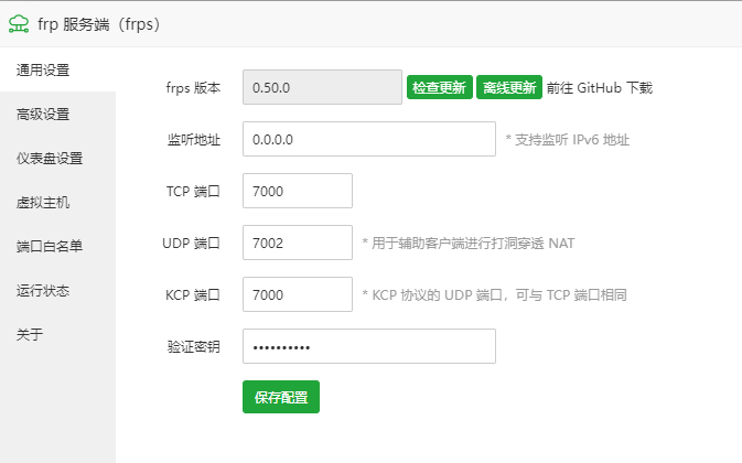 Frps和Frpc通过openwrt和宝塔面板来同步实现多端口映射第1张-土狗李的博客,李强个人网站