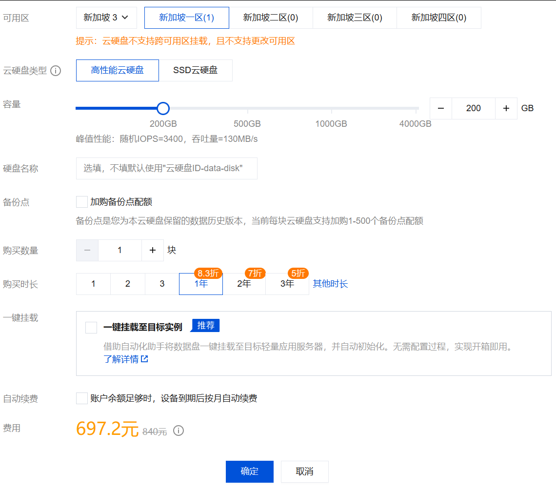 debian 12 腾讯轻量云购买两块100G云硬盘并且合并成200G挂载的方法步骤第2张-土狗李的博客,李强个人网站