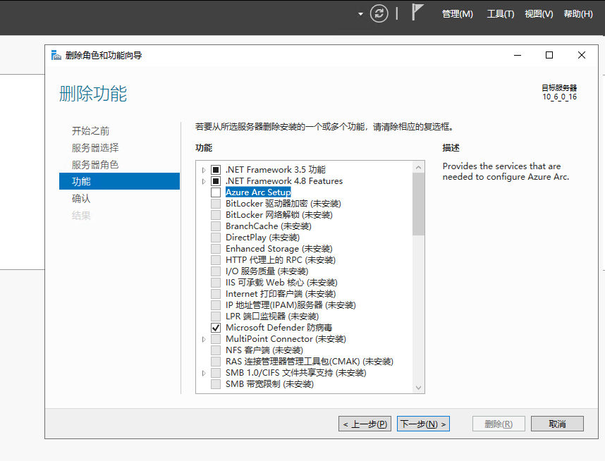 把Windows Server 2022 中Azure Arc Setup这个烦人的提示删除 第1张-土狗李的博客,李强个人网站