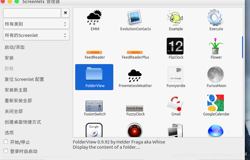 Ubuntu美化和配置代替 Windows第4张-土狗李的博客,李强个人网站