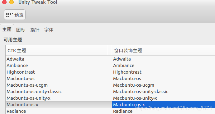 Ubuntu美化和配置代替 Windows第3张-土狗李的博客,李强个人网站