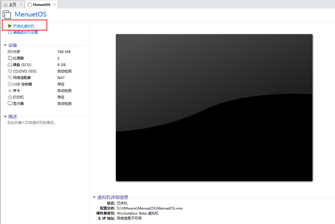 世界上最小的操作系统MenuetOS，仅有1.4M，安装和运行第5张-土狗李的博客,李强个人网站