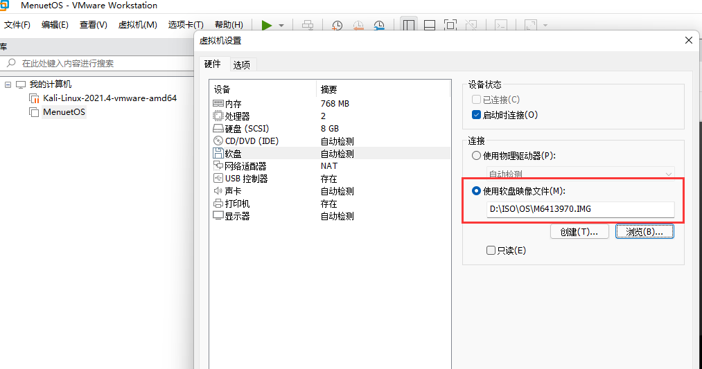 世界上最小的操作系统MenuetOS，仅有1.4M，安装和运行第4张-土狗李的博客,李强个人网站