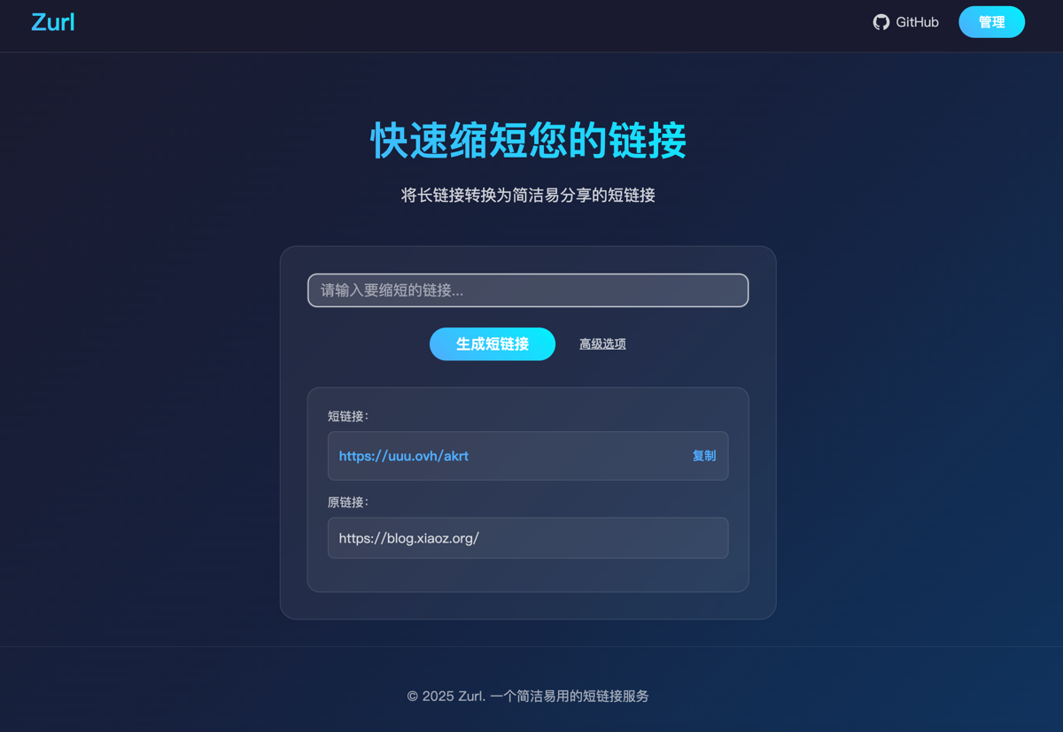 短链接系统把长网址变成短网址的一个github.com项目第1张-土狗李的博客,李强个人网站 短链接系统把长网址变成短网址的一个github.com项目 网站相关 第1张 短链接系统把长网址变成短网址的一个github.com项目 网站相关 第1张