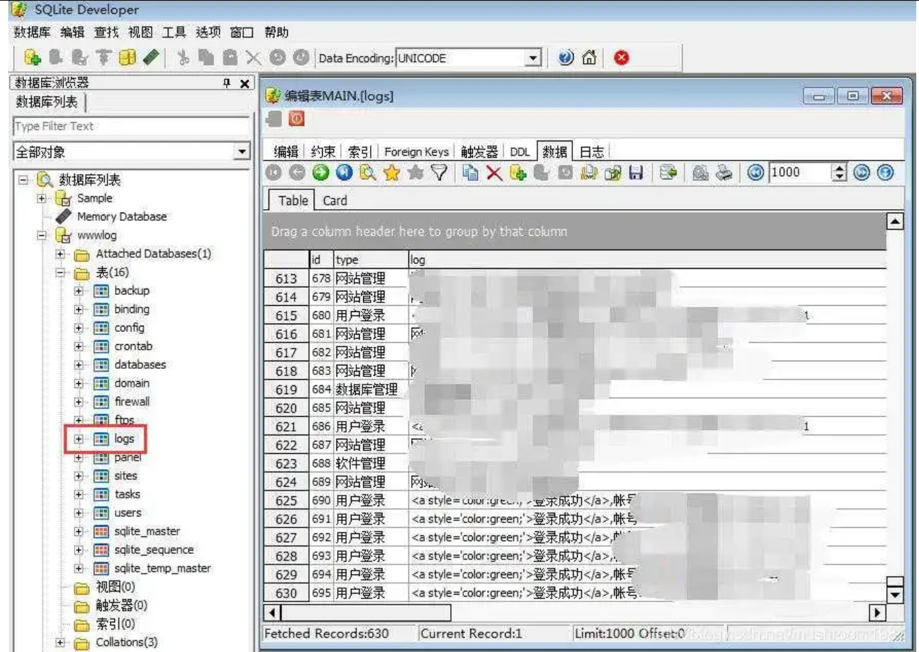 宝塔面板操作日志是存放位置log.db的删除和修改操作日志方法第2张-土狗李的博客,李强个人网站 宝塔面板操作日志是存放位置log.db的删除和修改操作日志方法 网站相关 第2张 宝塔面板操作日志是存放位置log.db的删除和修改操作日志方法 网站相关 第2张