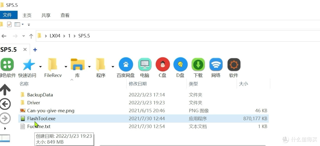 小爱触屏音箱LX04刷机实践第6张-土狗李的博客,李强个人网站 小爱触屏音箱LX04刷机实践 电子技术 第6张 小爱触屏音箱LX04刷机实践 电子技术 第6张