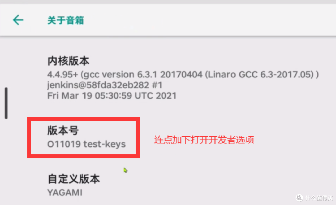 小爱触屏音箱LX04刷机实践第22张-土狗李的博客,李强个人网站 小爱触屏音箱LX04刷机实践 电子技术 第22张 小爱触屏音箱LX04刷机实践 电子技术 第22张