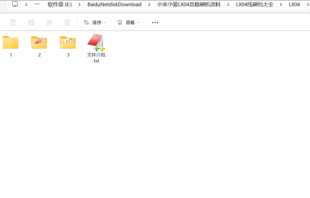 小爱触屏音箱LX04刷机实践第1张-土狗李的博客,李强个人网站 小爱触屏音箱LX04刷机实践 电子技术 第1张 小爱触屏音箱LX04刷机实践 电子技术 第1张