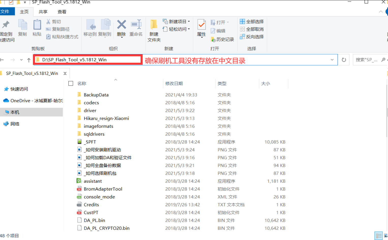 小爱触屏音箱LX04刷机实践第8张-土狗李的博客,李强个人网站 小爱触屏音箱LX04刷机实践 电子技术 第8张 小爱触屏音箱LX04刷机实践 电子技术 第8张