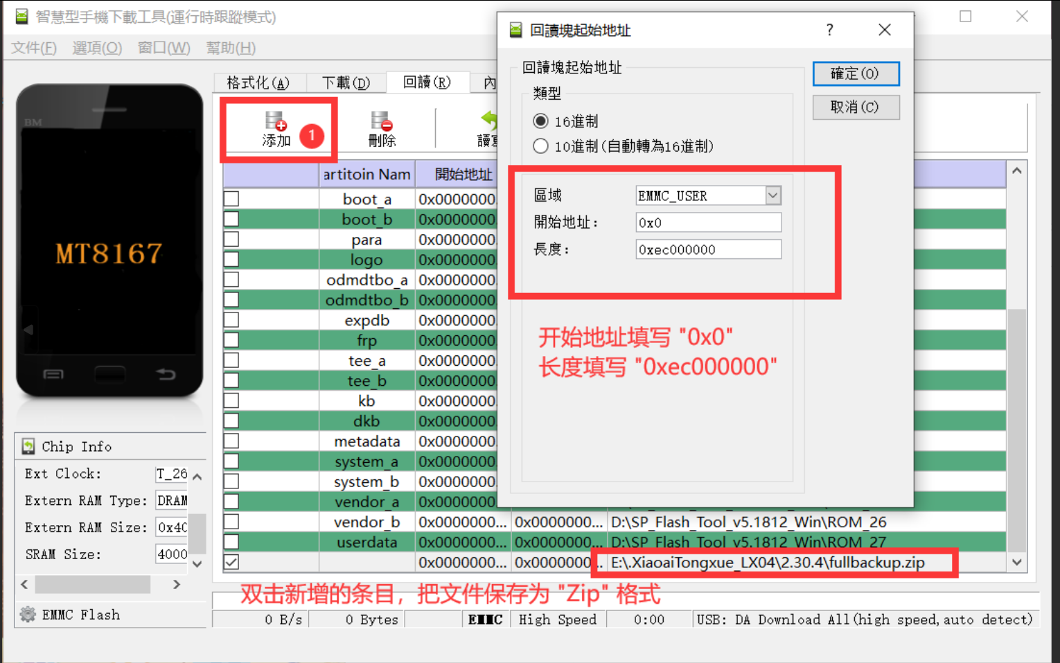 小爱触屏音箱LX04刷机实践第11张-土狗李的博客,李强个人网站 小爱触屏音箱LX04刷机实践 电子技术 第11张 小爱触屏音箱LX04刷机实践 电子技术 第11张