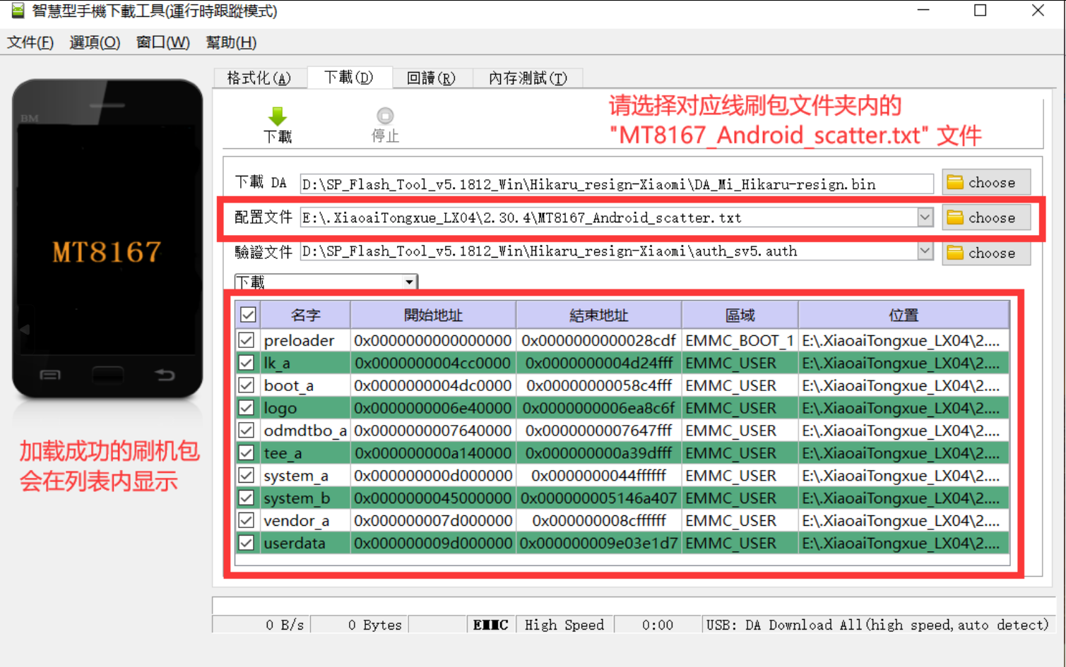 小爱触屏音箱LX04刷机实践第12张-土狗李的博客,李强个人网站 小爱触屏音箱LX04刷机实践 电子技术 第12张 小爱触屏音箱LX04刷机实践 电子技术 第12张
