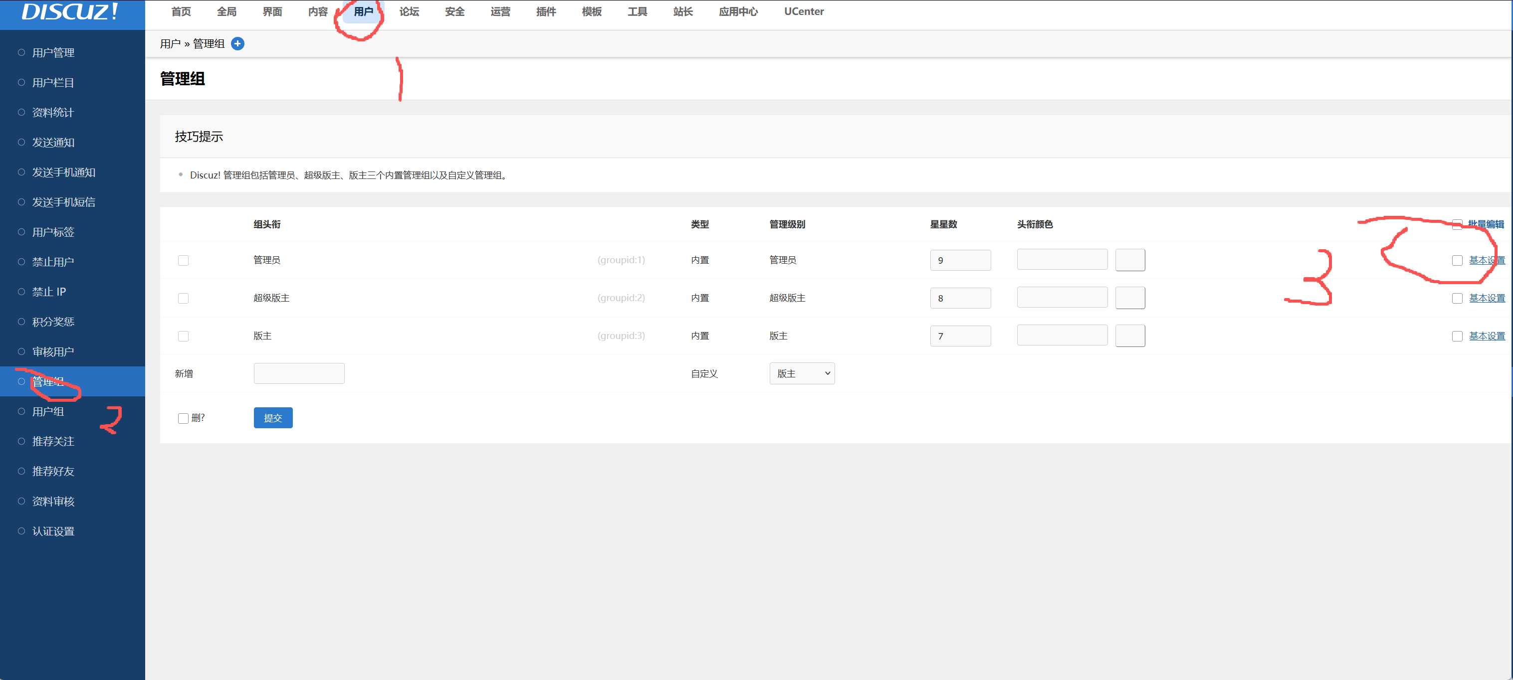 DISCUZ论坛开启邀请码注册禁止普通注册防止注册机 网站相关 第2张