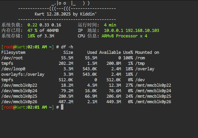 京东亚瑟云路由器刷机JDCloud AX1800 Pro 刷最新版kwrt,并且分区扩容 实战 电子技术 第2张