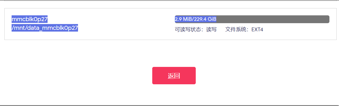 京东亚瑟云路由器刷机JDCloud AX1800 Pro 刷最新版kwrt,并且分区扩容 实战 电子技术 第5张